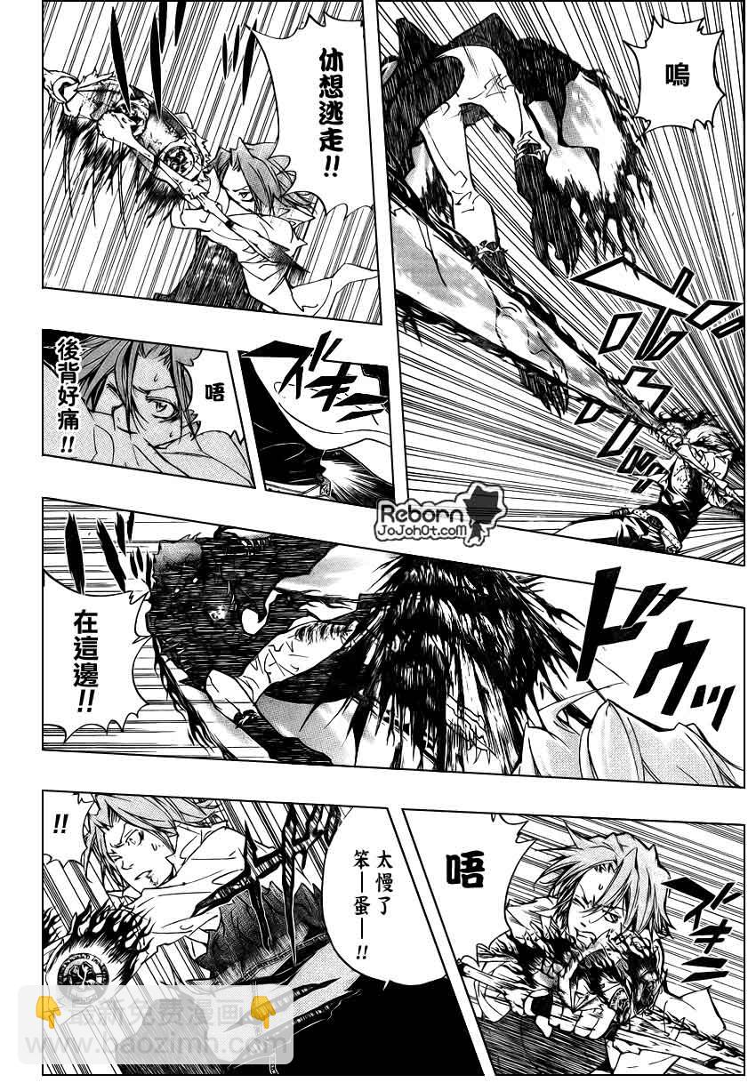 家庭教師 - 第267話 - 2