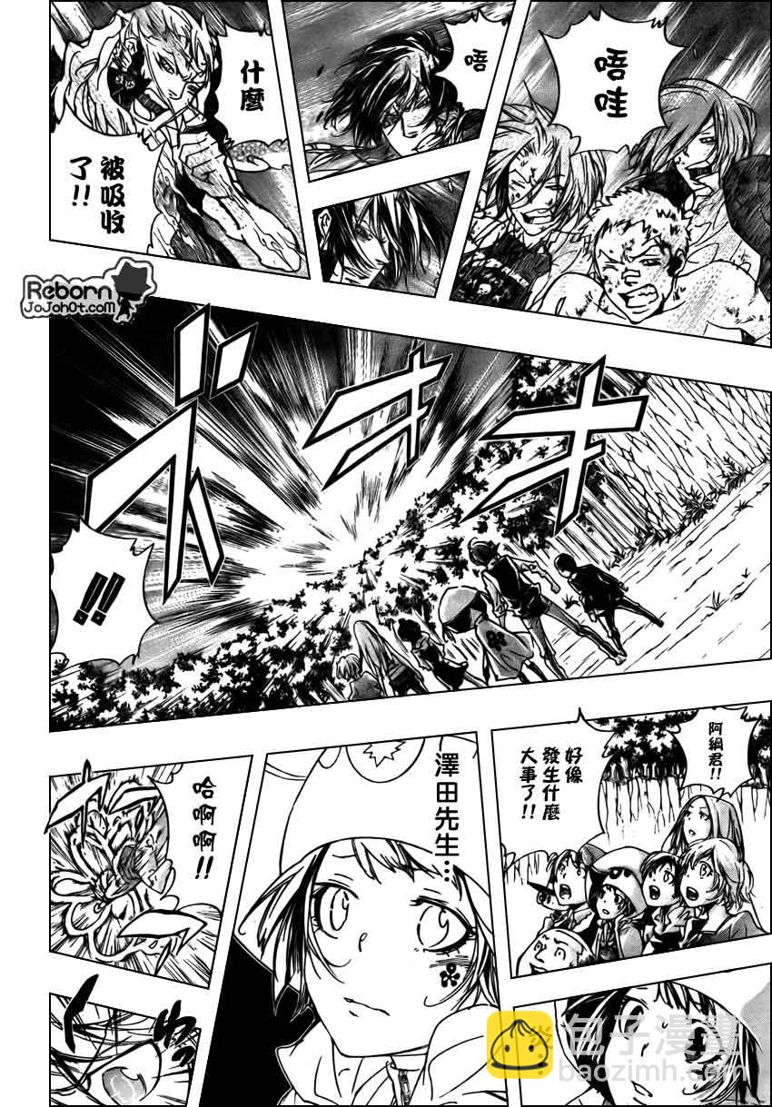家庭教師 - 第274話 - 2