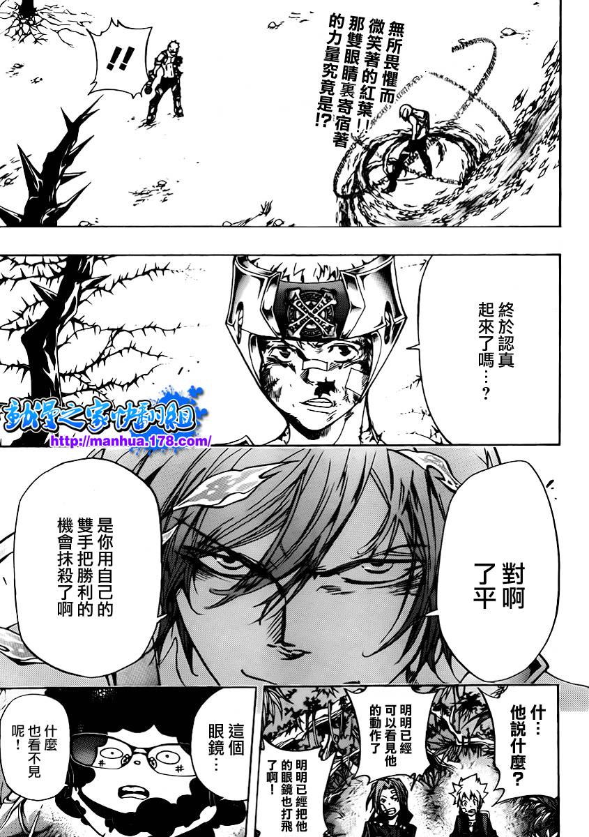 家庭教師 - 第306話 - 2