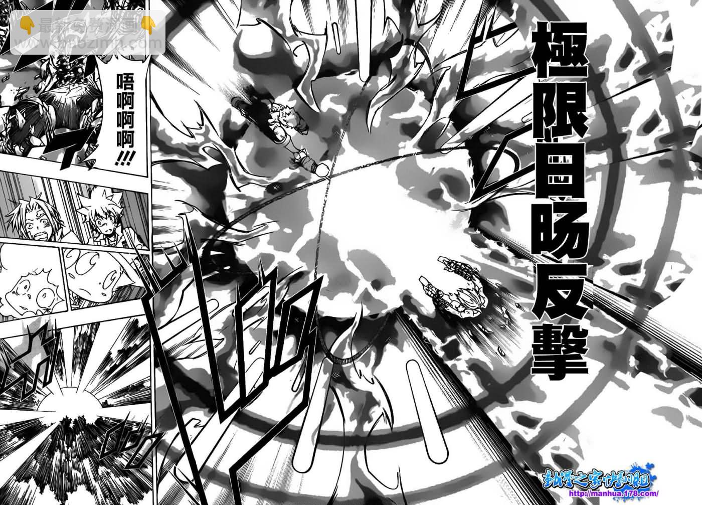 家庭教師 - 第308話 - 2