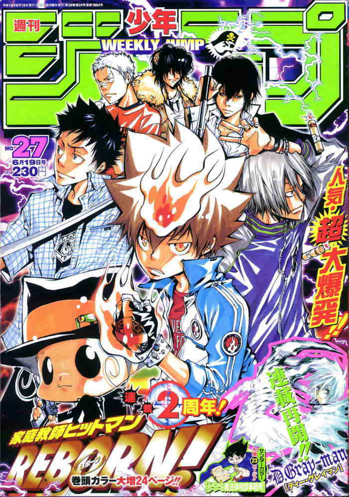 家庭教師 - 第99-107話(1/4) - 1