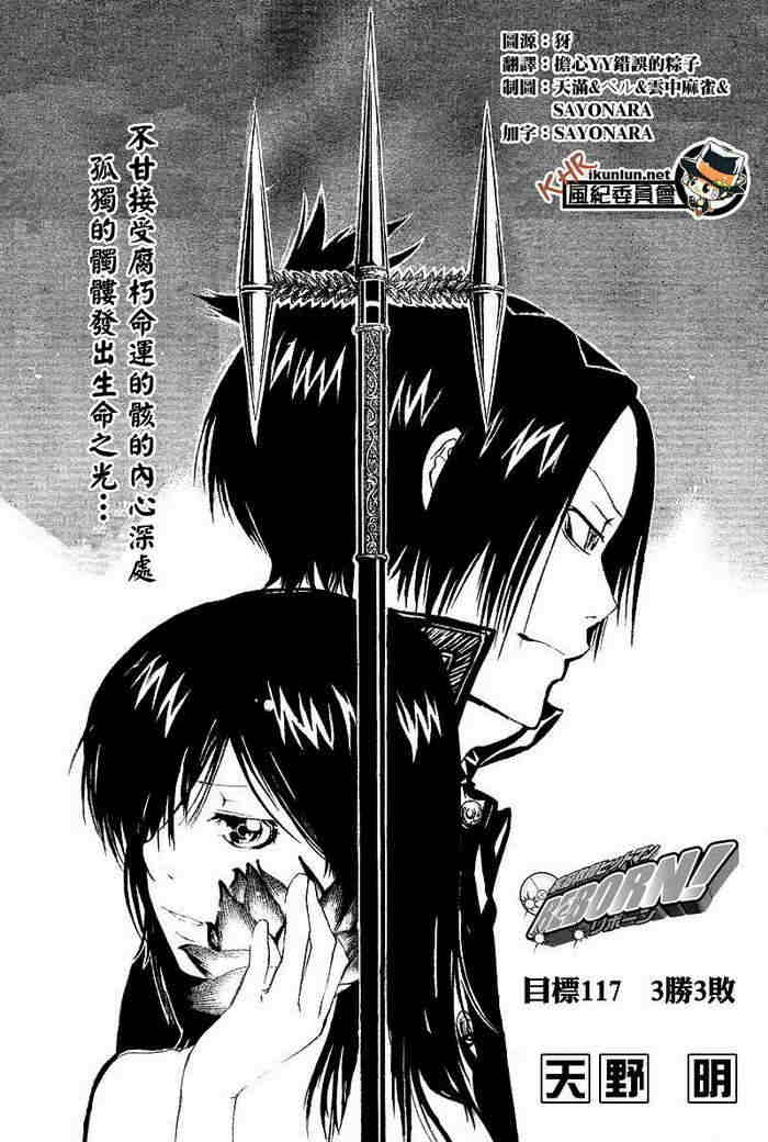 家庭教師 - 第117-125話(1/4) - 1
