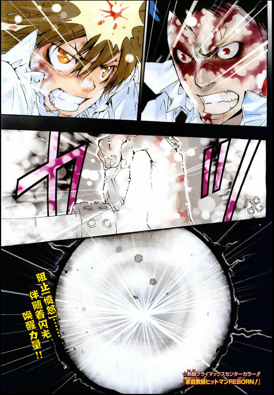 家庭教師 - 第132話 - 1