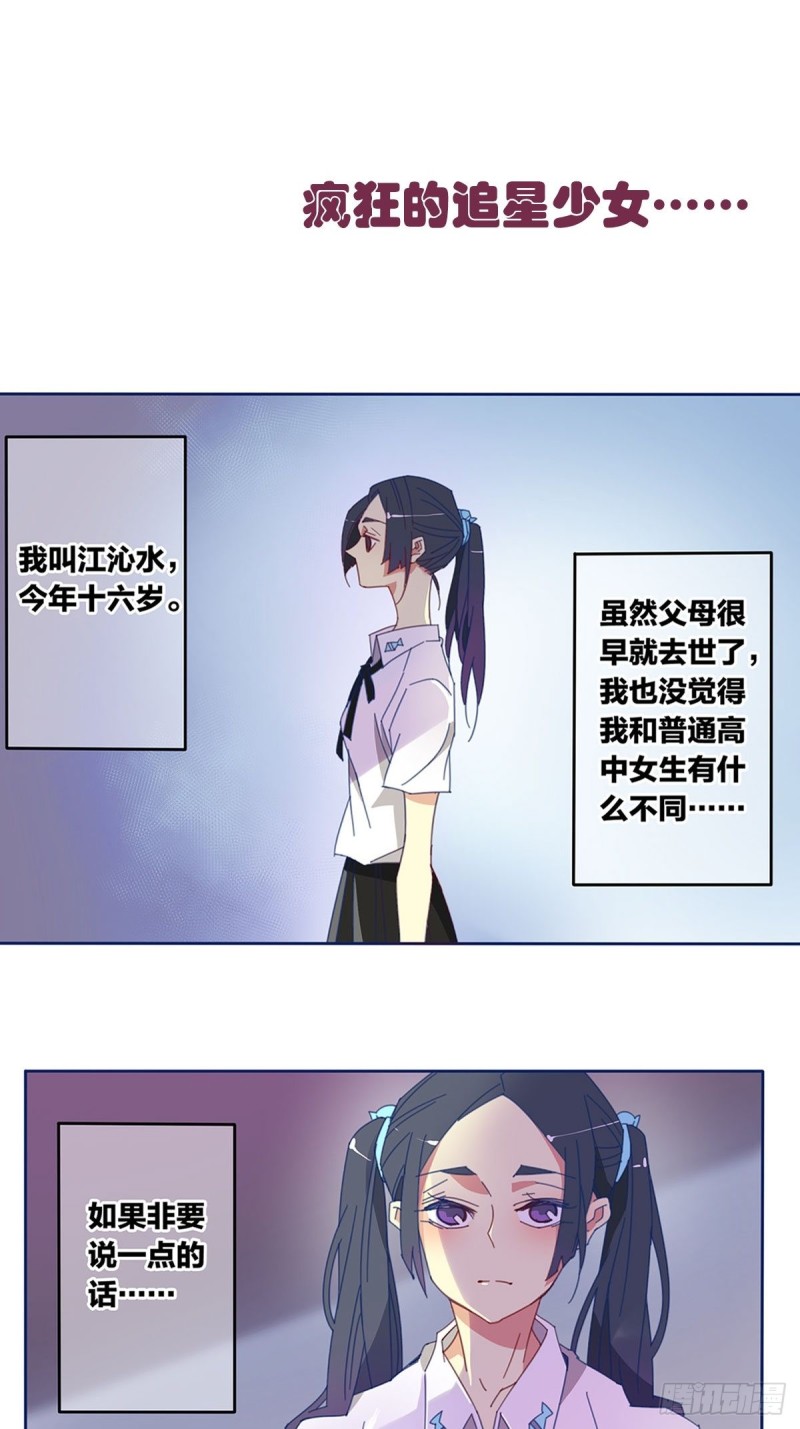 家養美人 - 預告 - 1