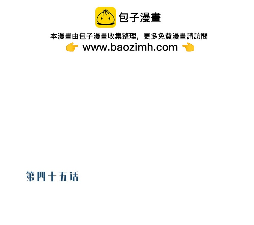 家養美人 - 45 交換 - 2