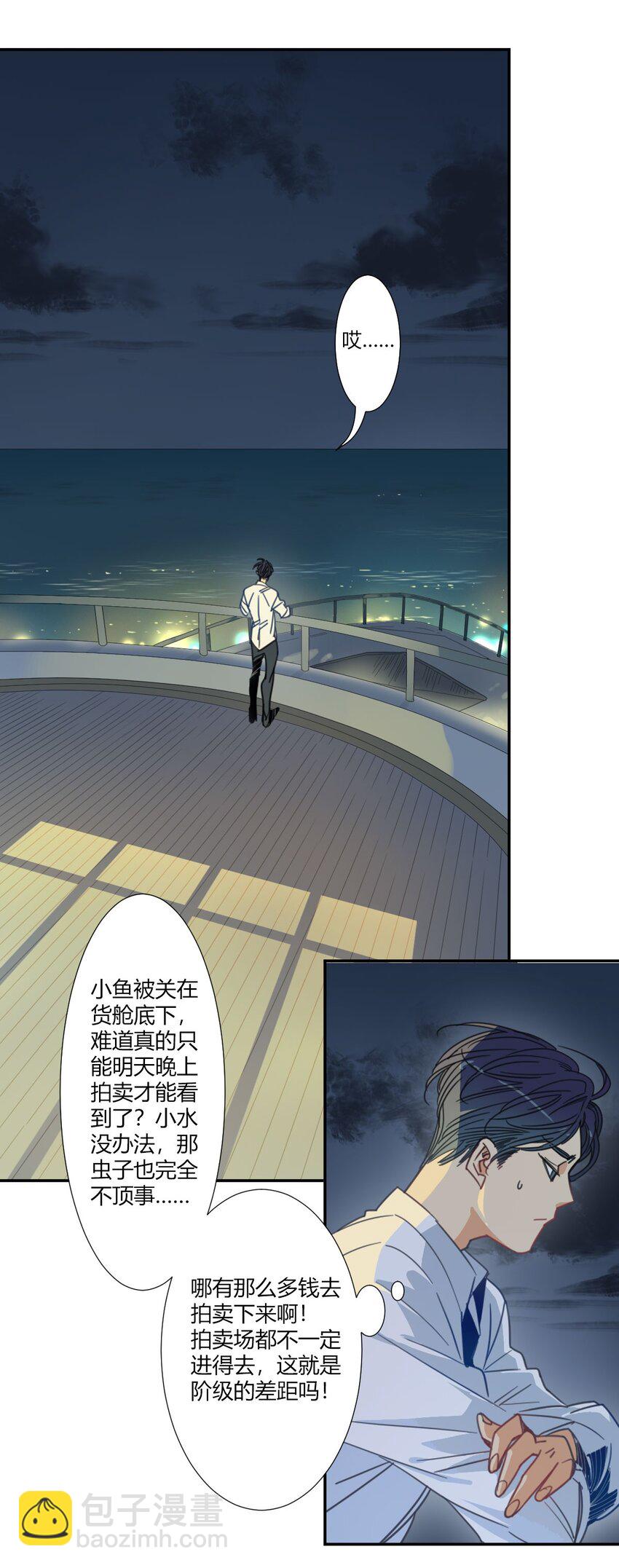 家養美人 - 45 交換 - 3