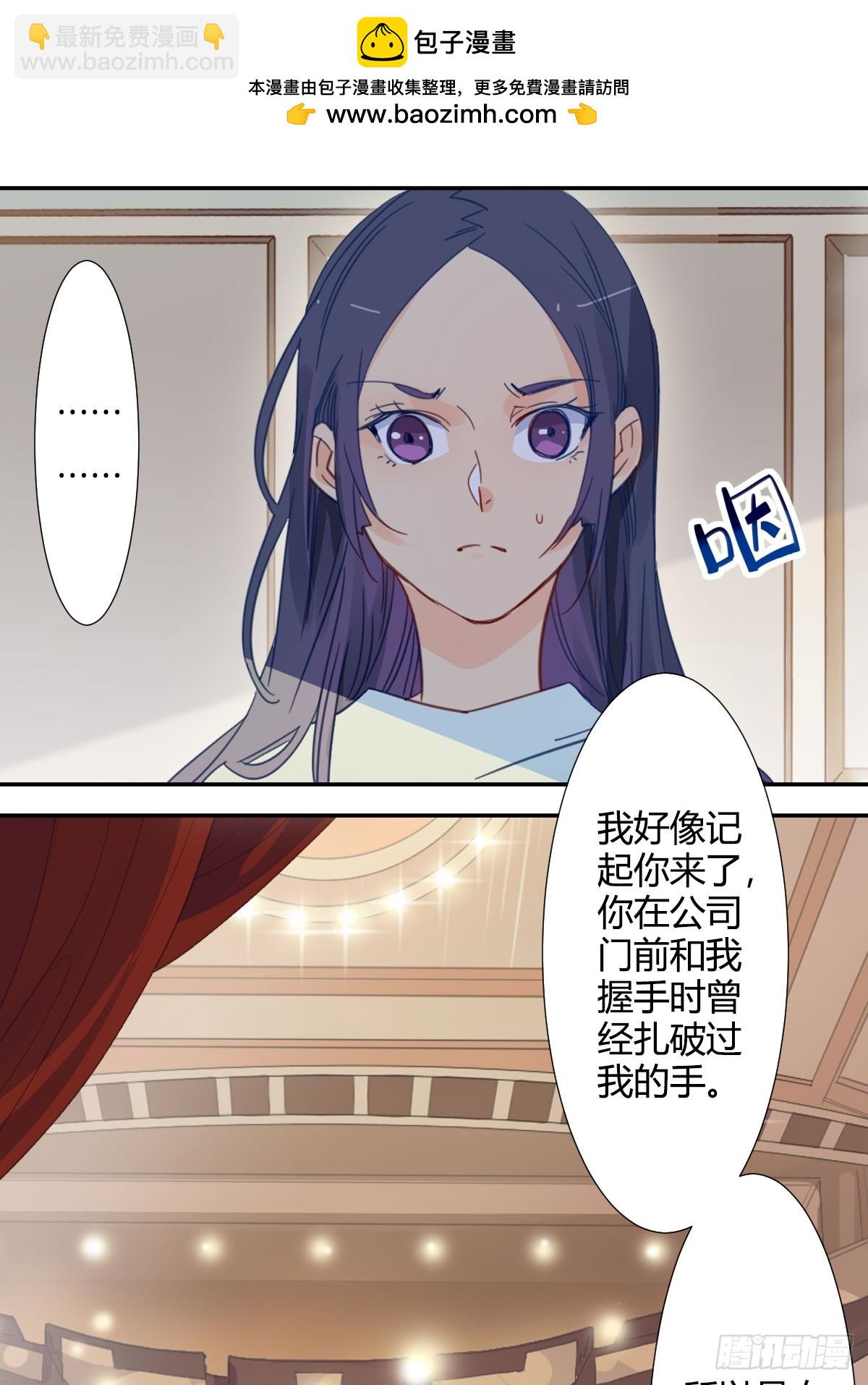 家養美人 - 四十六話 - 2