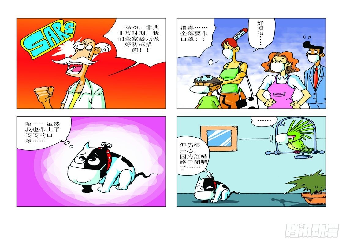 家有寵物 - 12 - 3