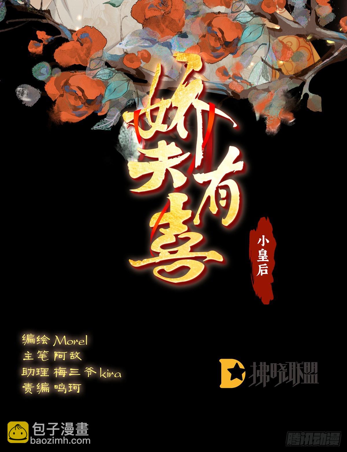家有嬌夫 - 爲人父母(1/2) - 2