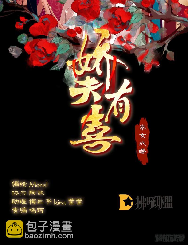 家有嬌夫 - 是你閻王奶奶(1/2) - 2
