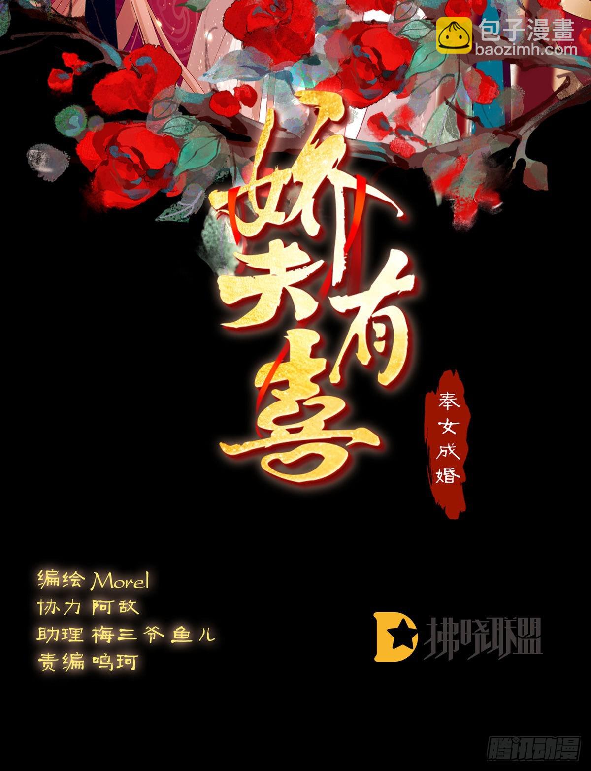 家有嬌夫 - 洗得香噴噴(1/2) - 2