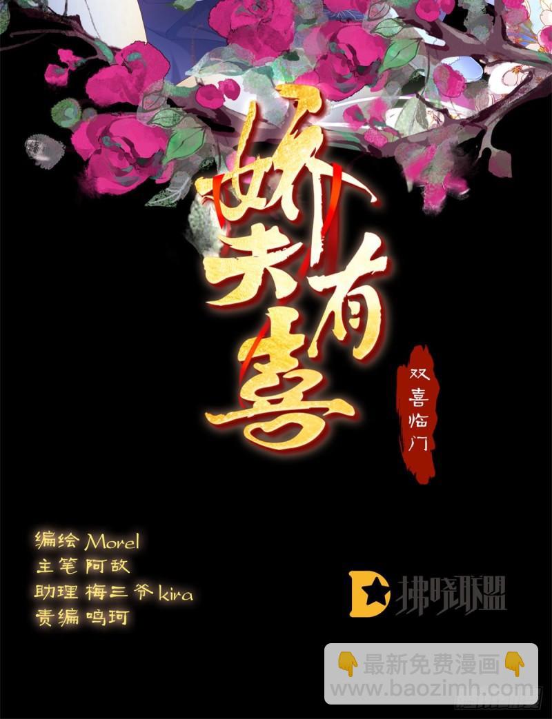 家有嬌夫 - 妻主變baby(1/2) - 2