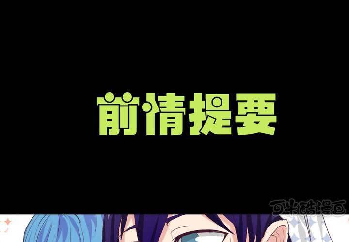 家有萌鬼 - 第六章：出人意料的相遇(1/2) - 1