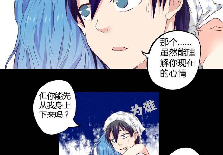 家有萌鬼 - 第六章：出人意料的相遇(1/2) - 2