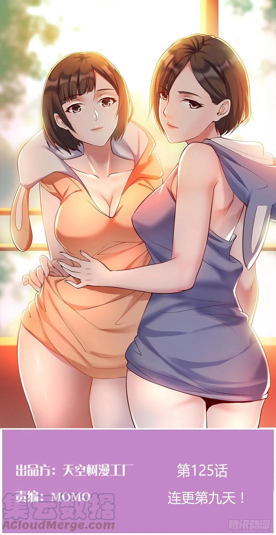 家有雙生女友（我家女友是雙子） - 連更第九天！(1/2) - 1