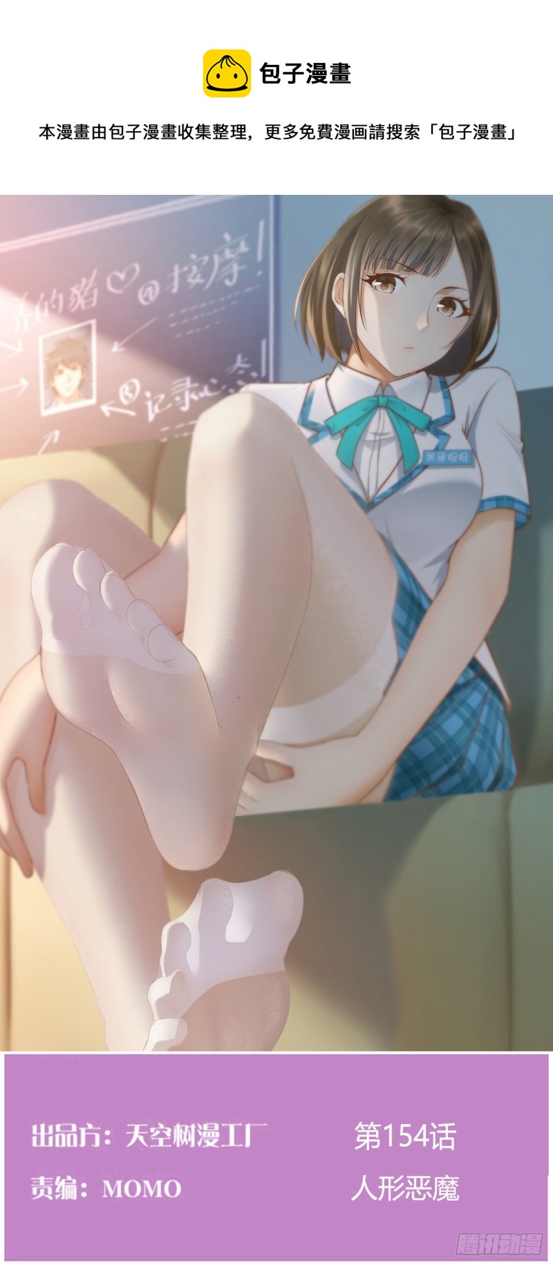 家有雙生女友（我家女友是雙子） - 人形惡魔(1/2) - 1