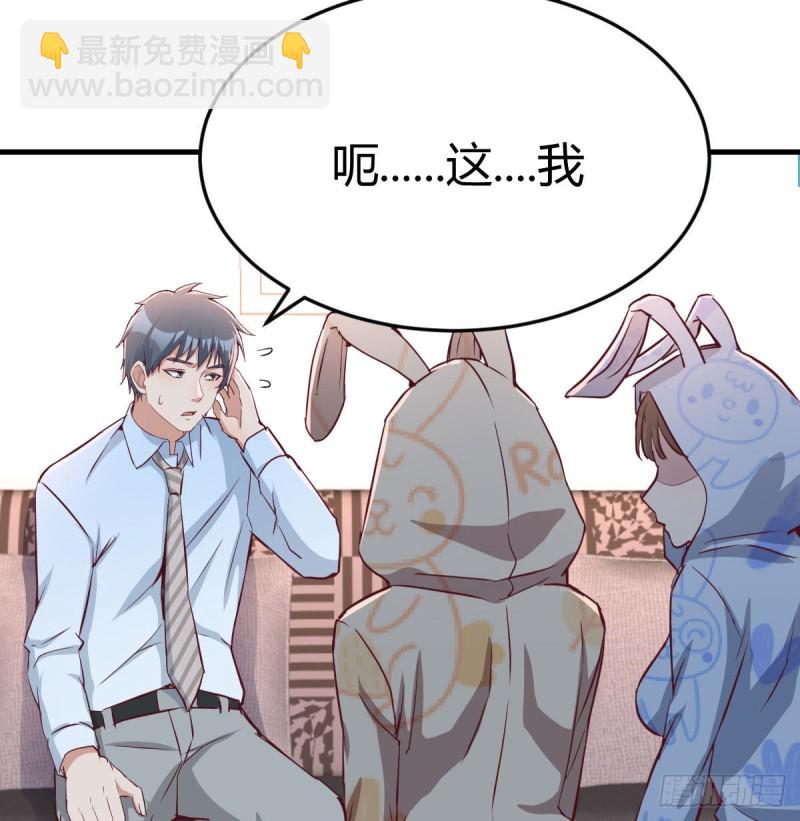 家有雙生女友（我家女友是雙子） - 莫名的安心(1/2) - 2