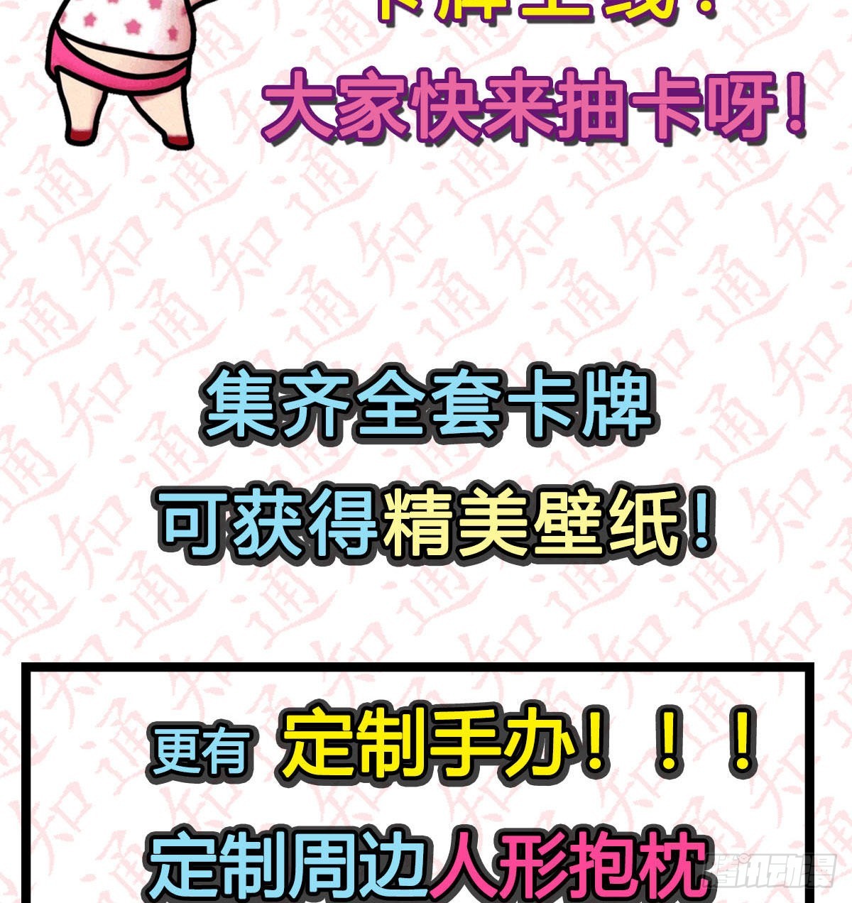 家有雙生女友（我家女友是雙子） - 一發入魂，抽卡一夏！ - 2