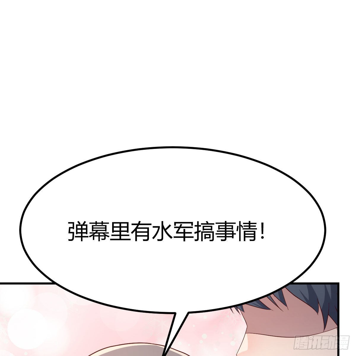 家有雙生女友（我家女友是雙子） - 可靠的後盾(1/2) - 2