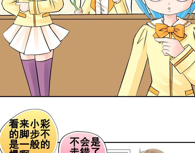 加油，暈菜！ - 第六話（下）  背後的故事(1/2) - 3