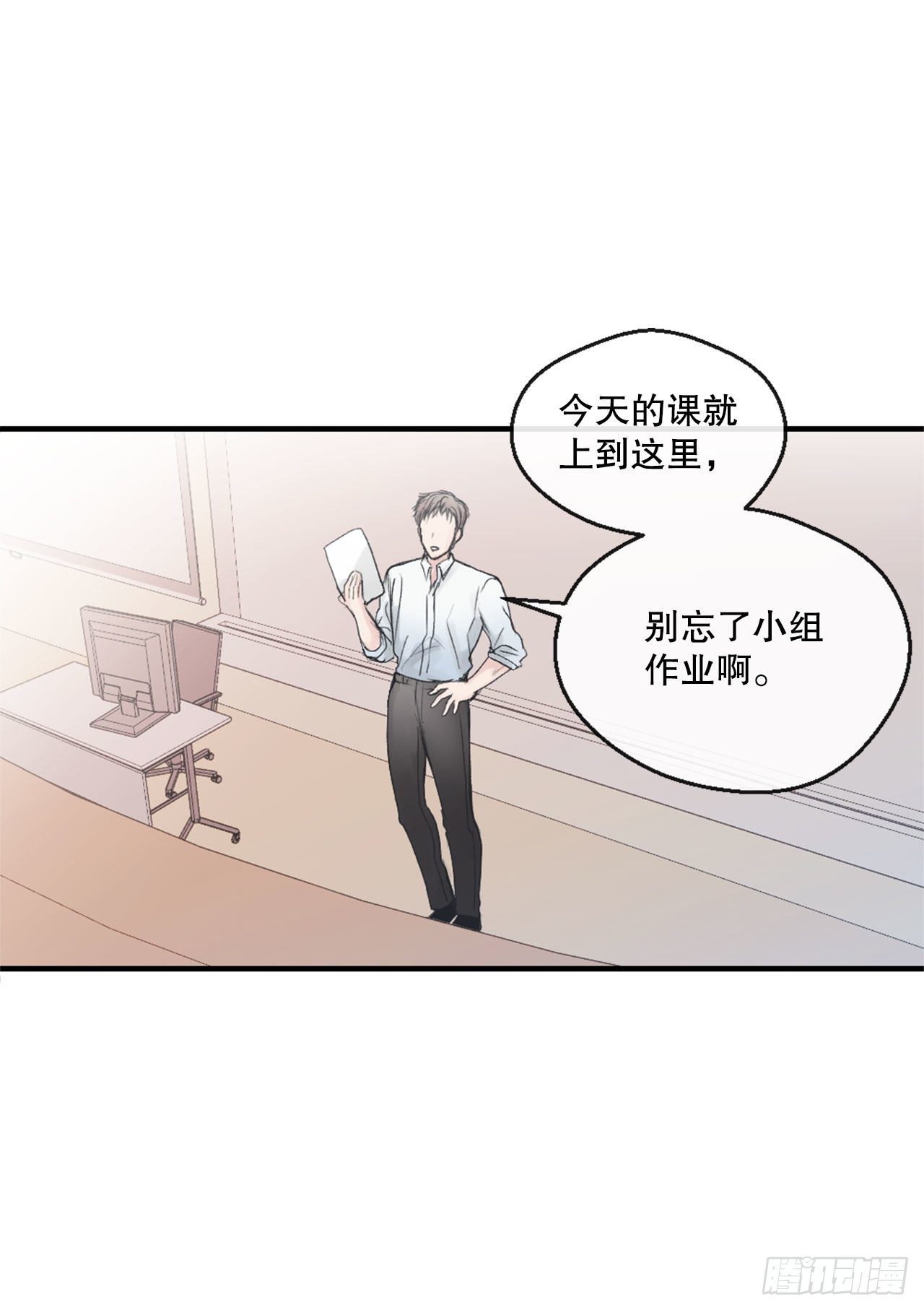 假裝討厭你 - 2.令人震驚的事實 - 2