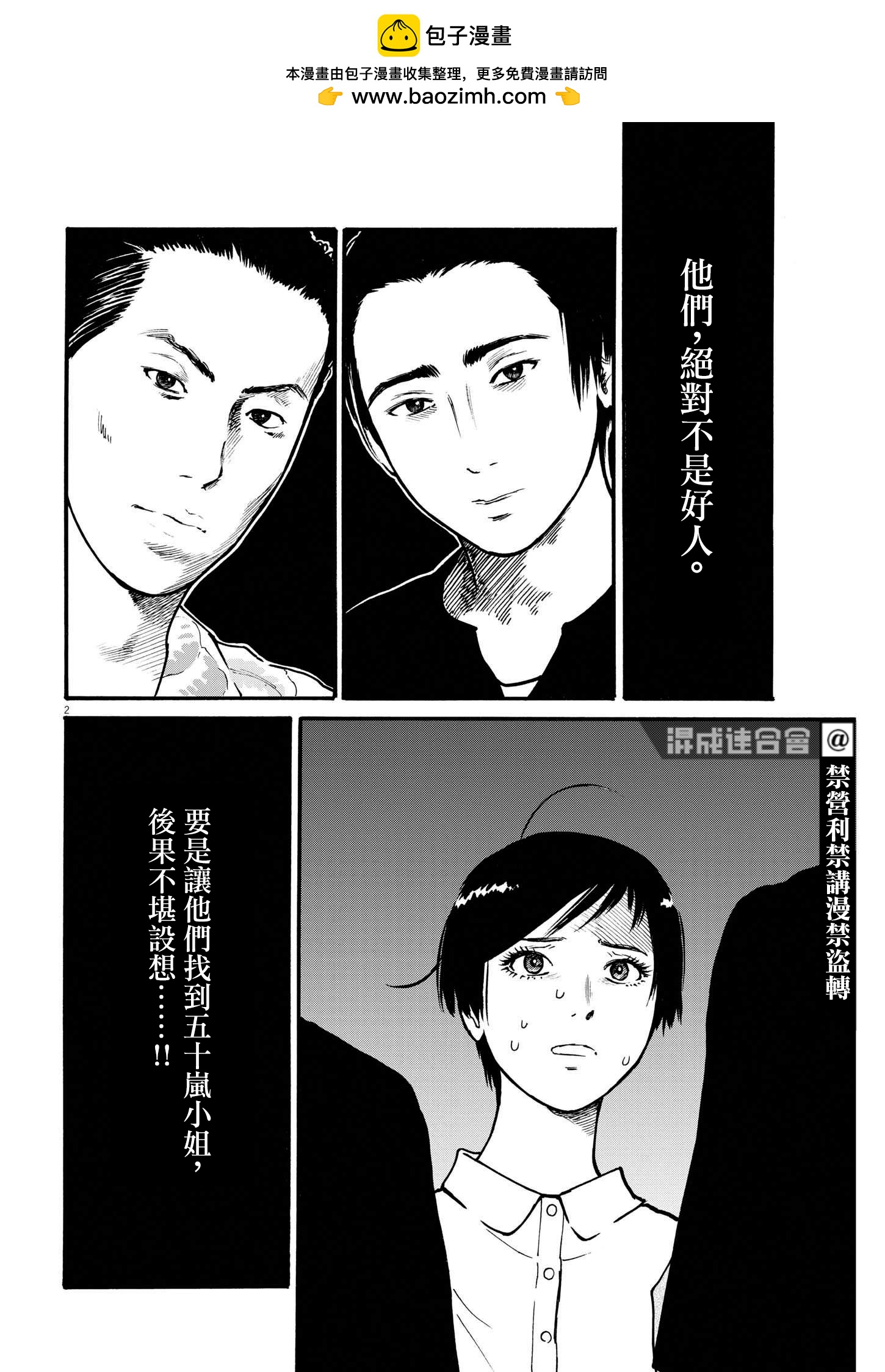 假裝我是美羽小姐 - 第45話 - 2