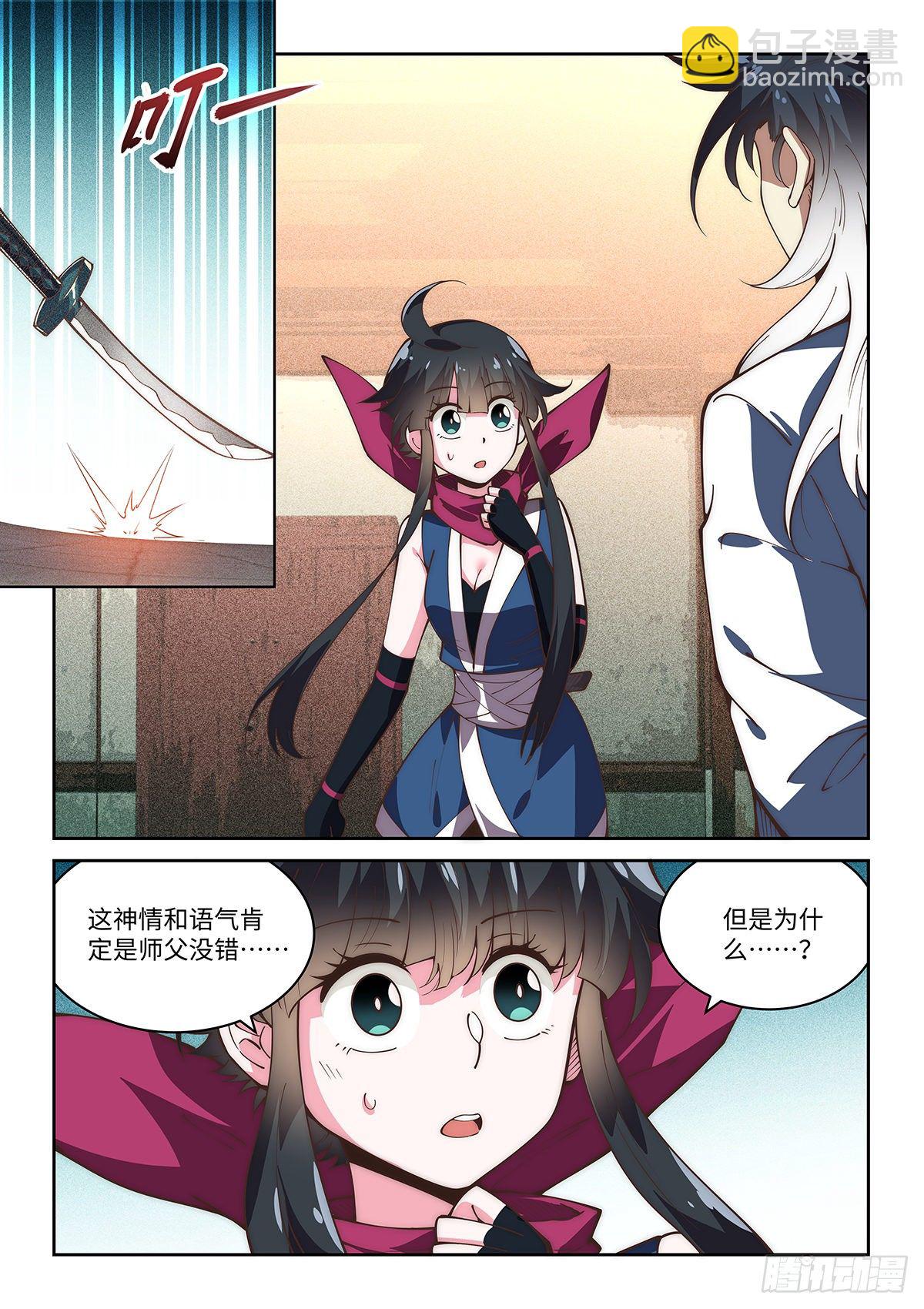假裝自己天下無敵 - 70.天下無敵的完美演技 - 2