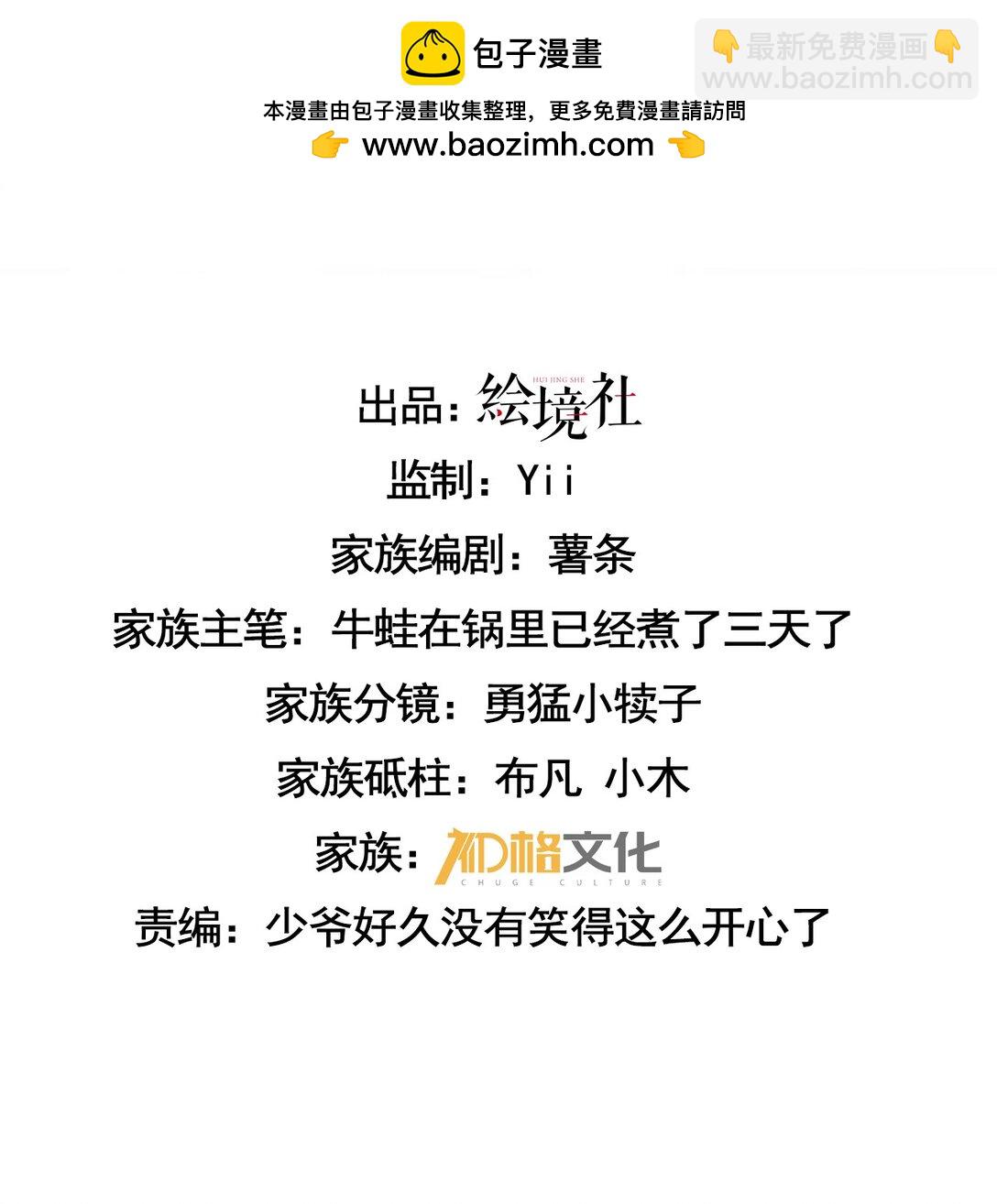 家族影子的背叛 - 32 鬥獸場(1/2) - 2