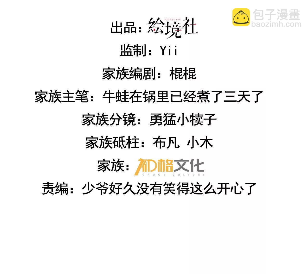 家族影子的背叛 - 40 冠軍爭奪戰(1/4) - 3