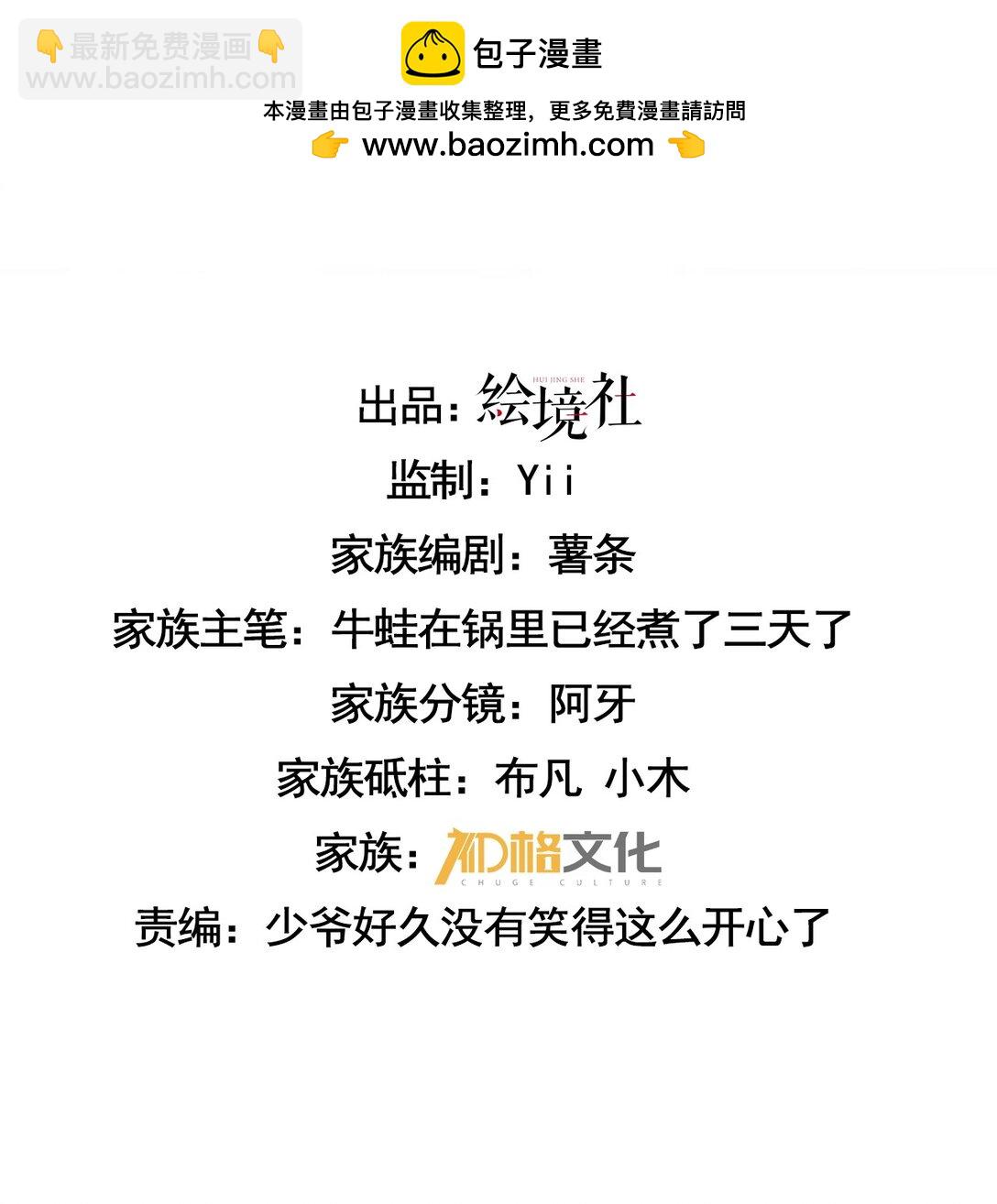 家族影子的背叛 - 06 被奪天賦(1/2) - 2