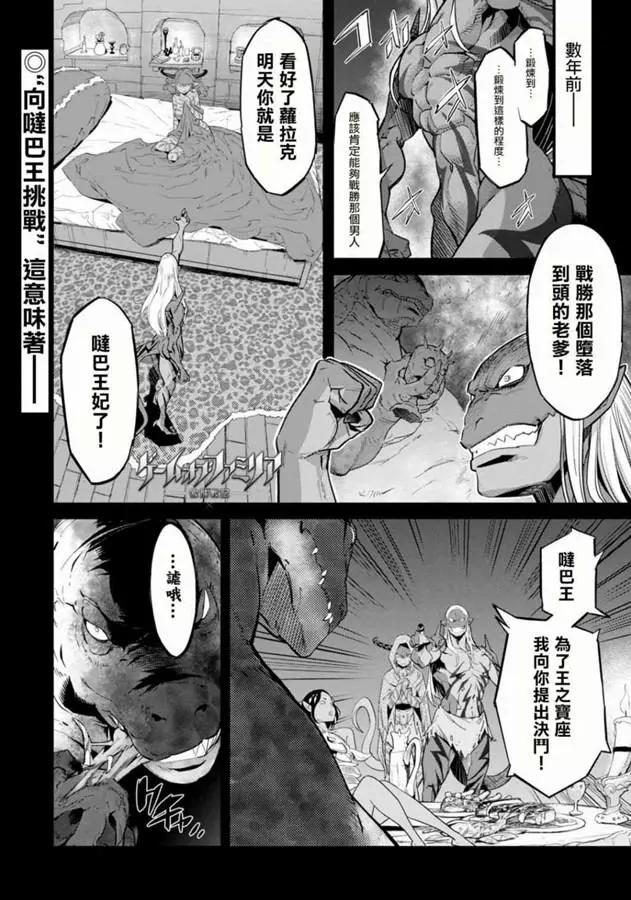 家族戰紀 - 第13話 - 1