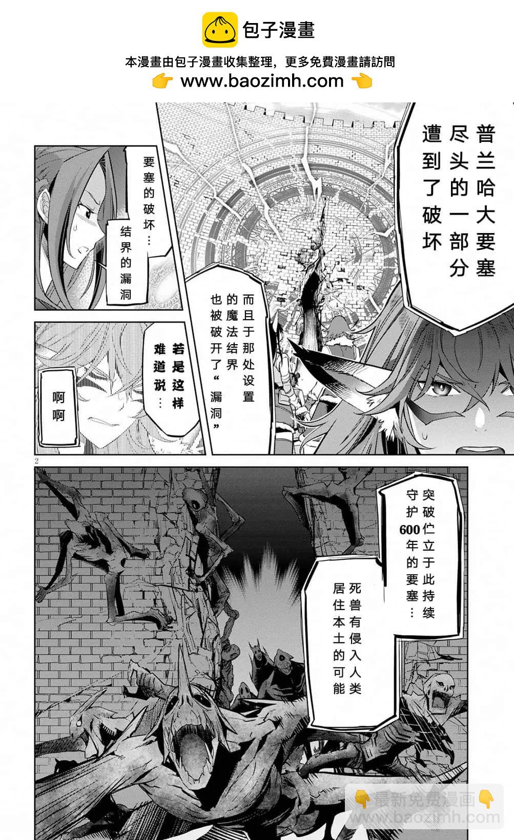 家族戰紀 - 第20話 - 2
