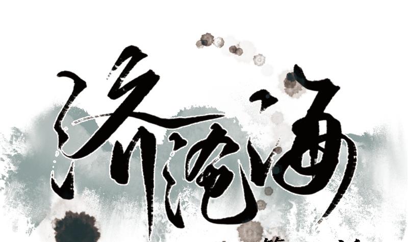 濟滄海 - 第01話 初遇 - 1