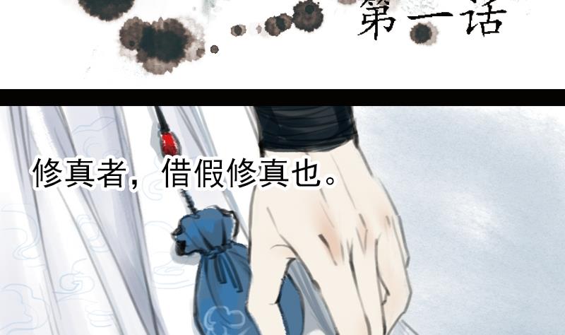 濟滄海 - 第01話 初遇 - 2