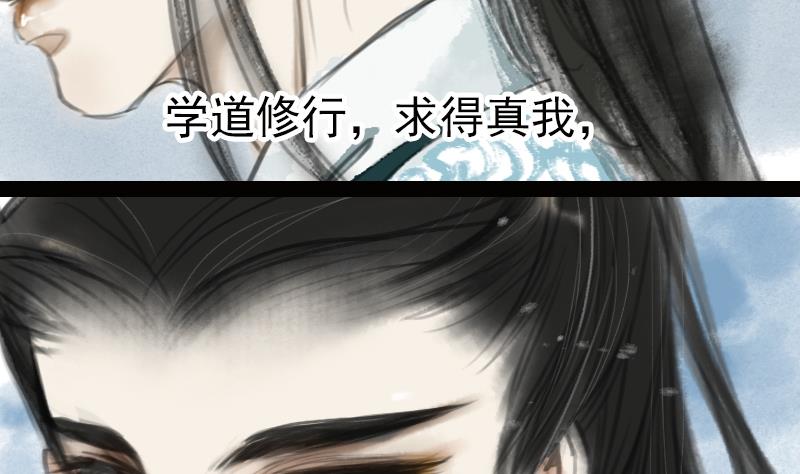 濟滄海 - 第01話 初遇 - 4