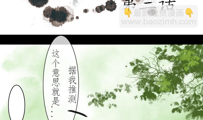 濟滄海 - 第03話 始亂 - 2