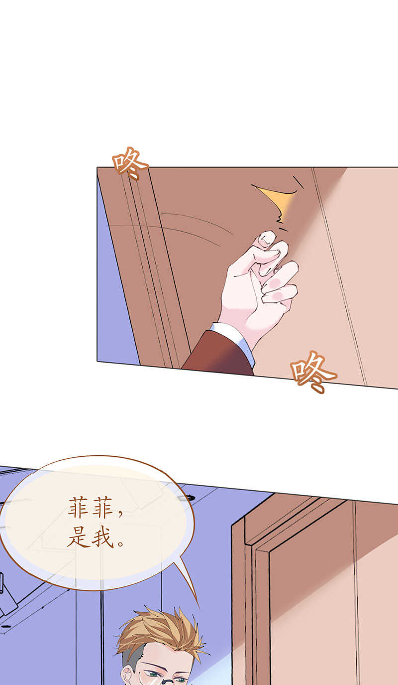 機長大人輕點愛 - 第118話 你好，我叫凱瑟琳 - 1