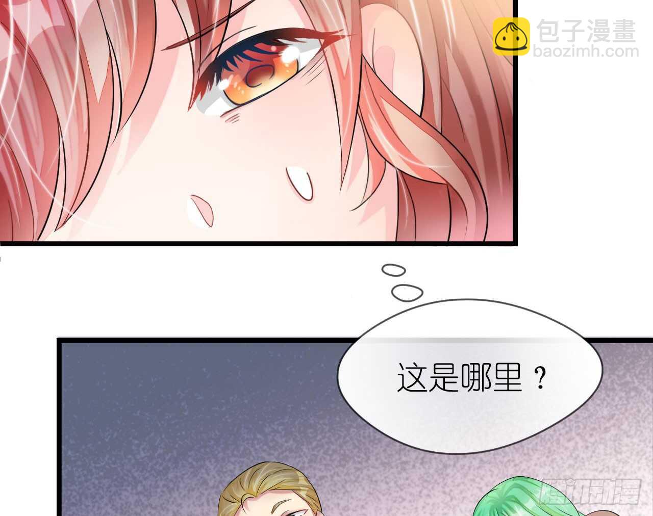 機長大人輕點愛 - 第19話 彩虹版甜蜜的守護(1/2) - 3