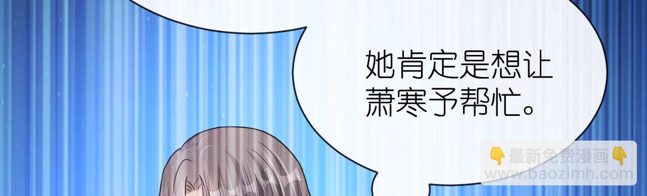 機長大人輕點愛 - 第27話 神秘生日宴的禮物(1/4) - 4