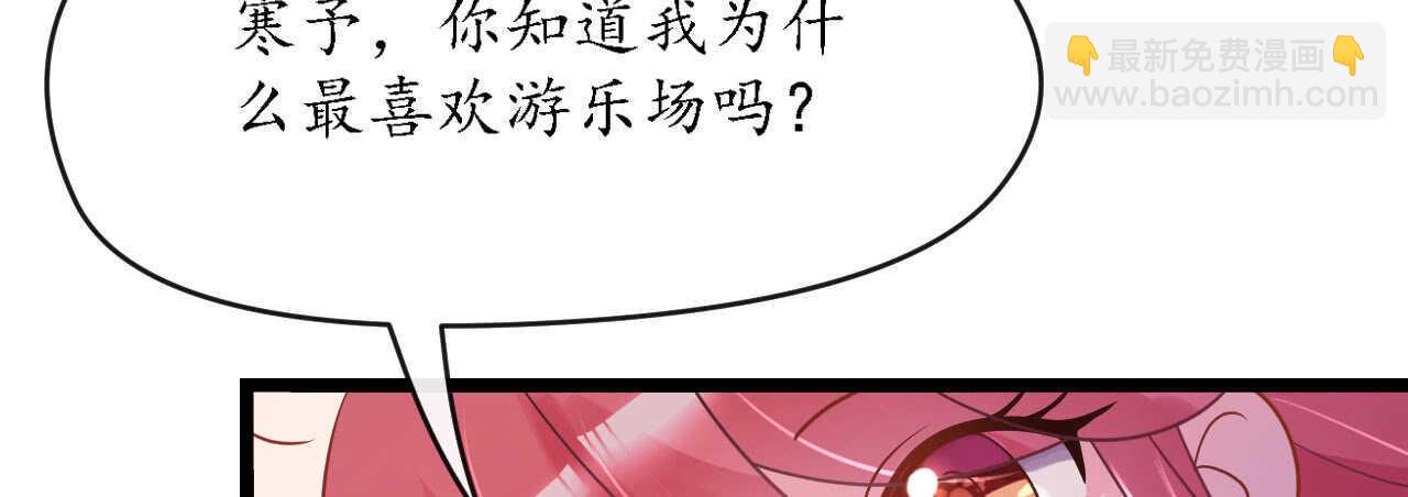 機長大人輕點愛 - 第29話 你們就在這裡殉情吧(1/4) - 3