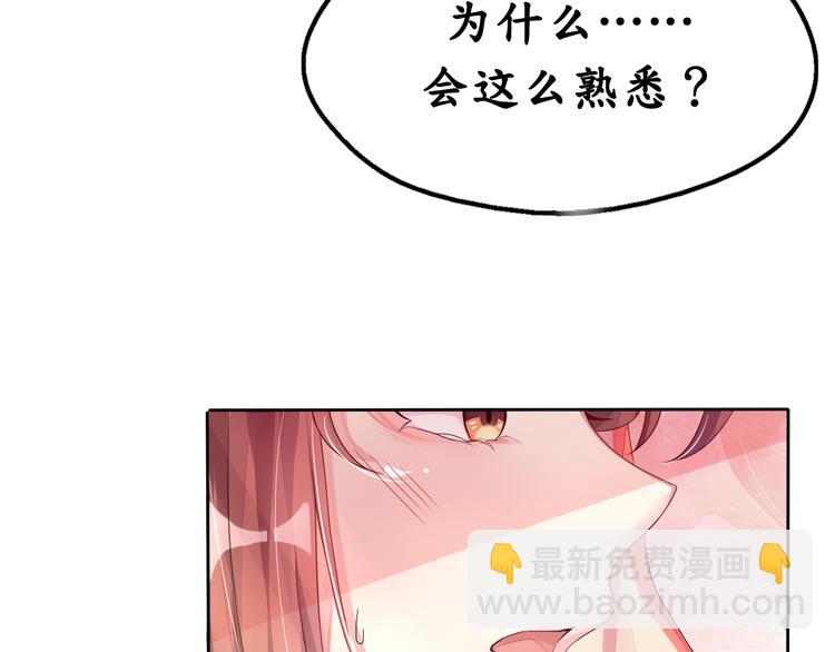 機長大人輕點愛 - 第5話 女人你敢講條件(1/2) - 3