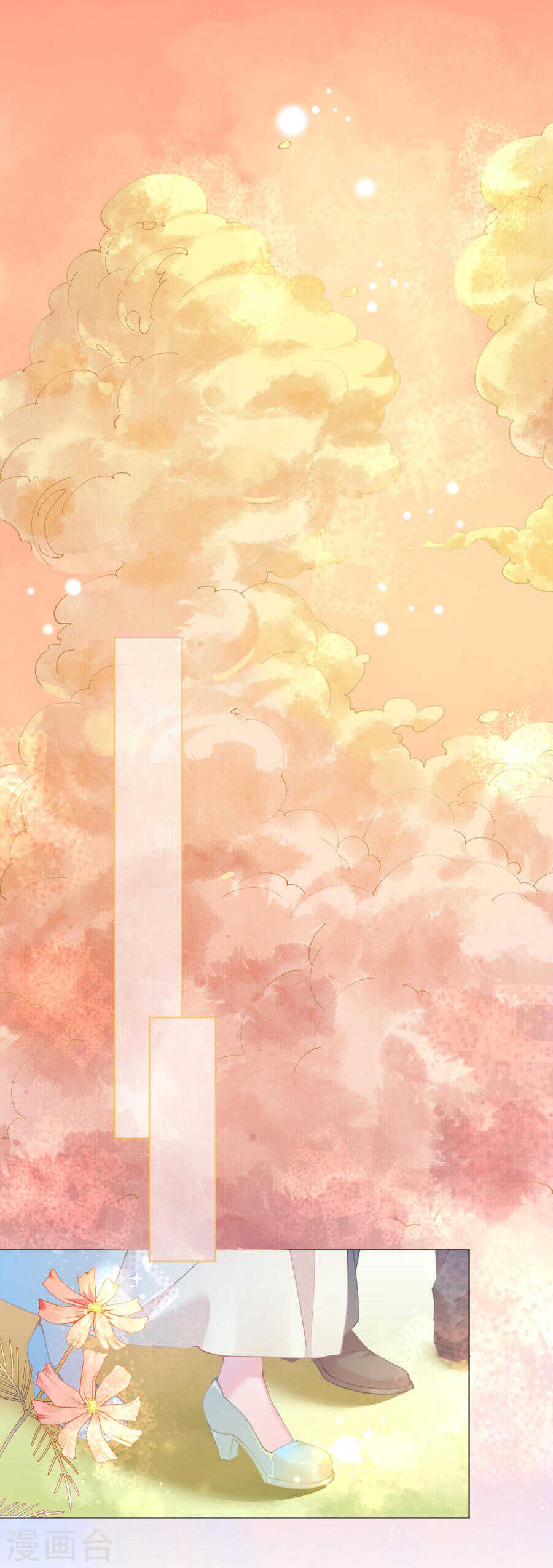 機長大人輕點愛 - 第62話 迎着海嘯的意中人 - 1