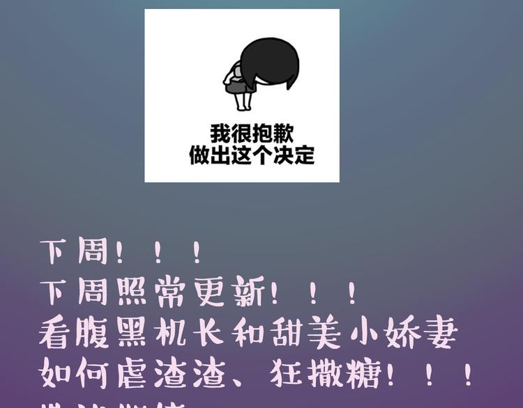 機長大人輕點愛 - 暑期預告 - 1