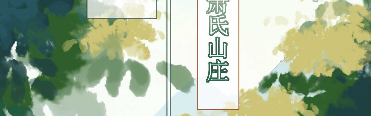 機長大人輕點愛 - 第94話 羅斯伯爵的試探(1/4) - 5