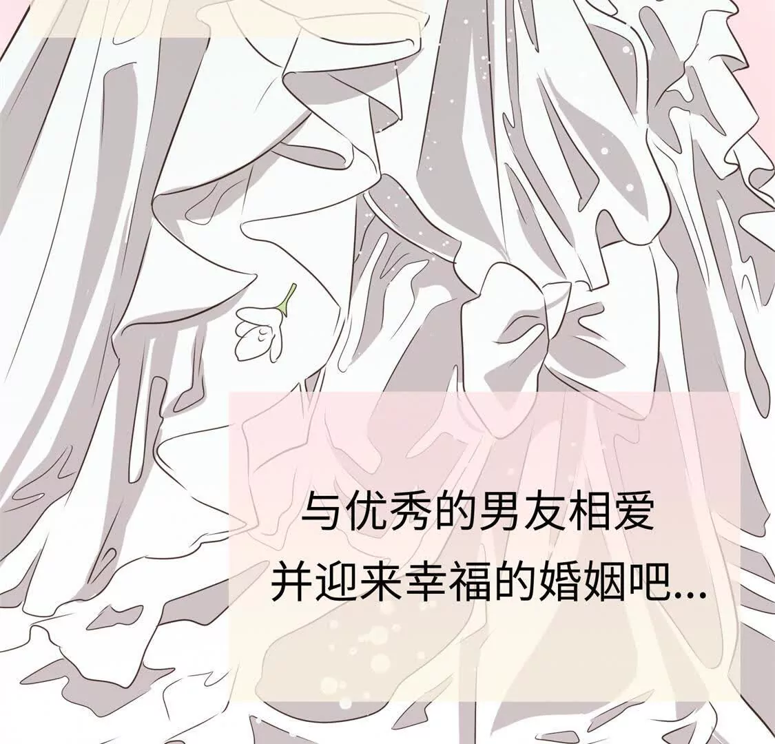 繼承50億後被3個花美男求婚了 - 1(1/4) - 3