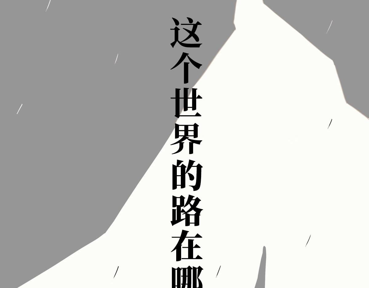 繼承而來的記憶 - 第一話 死亡還是救贖？(1/2) - 3