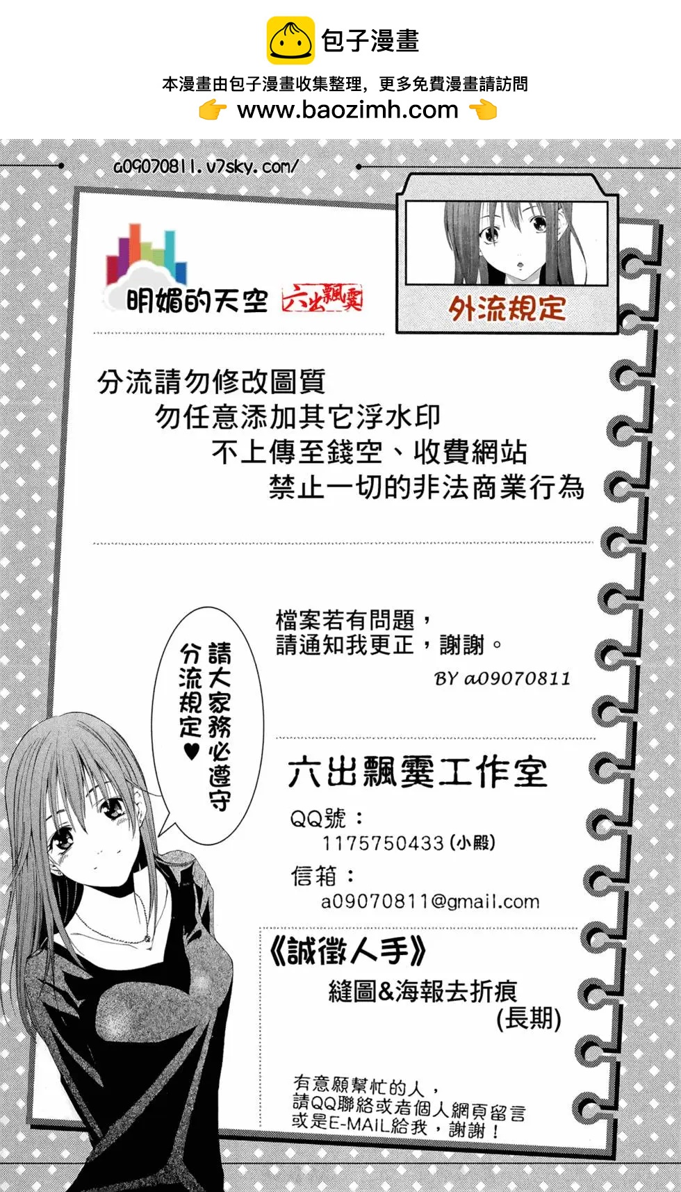 機車X夢想 - 第01卷(1/4) - 2
