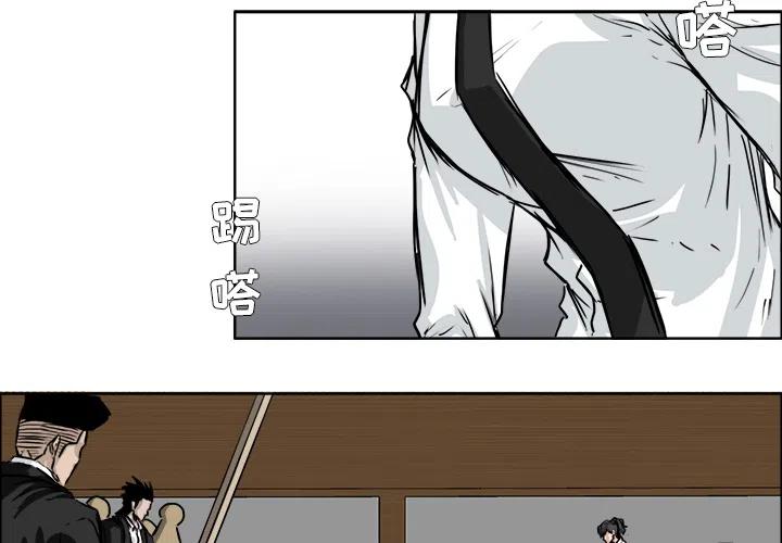 極道高校生 - 44(1/2) - 3