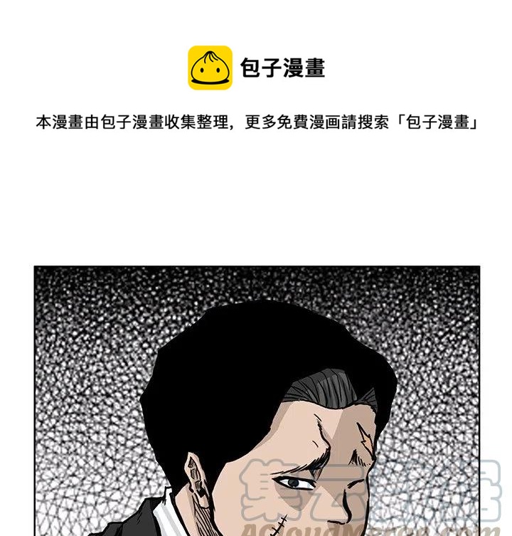極道高校生 - 54(1/2) - 1