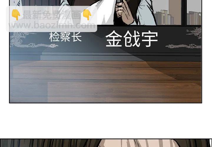 極道高校生 - 70(1/2) - 3